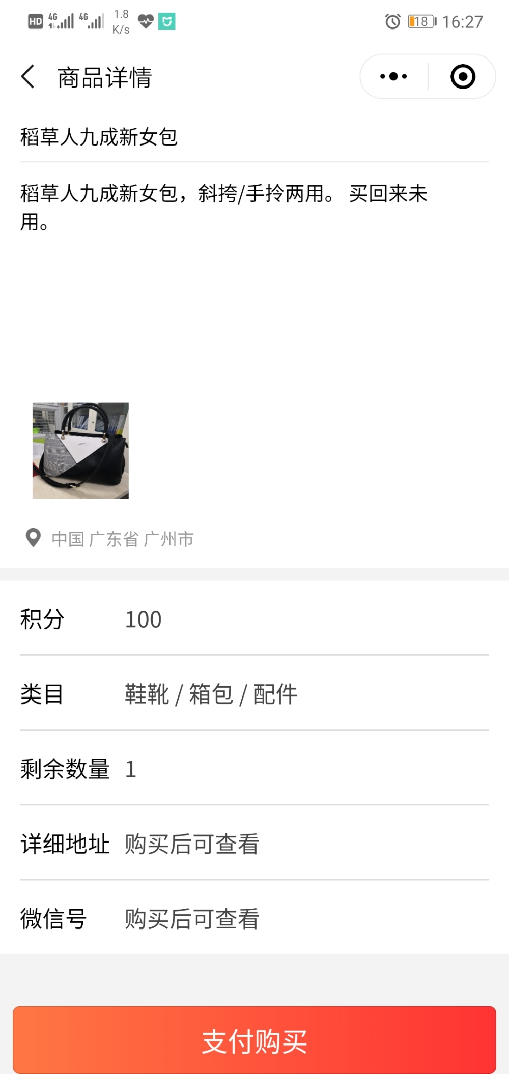 输了排名,赢了口碑——东信达“十大ERP品牌”票选有感