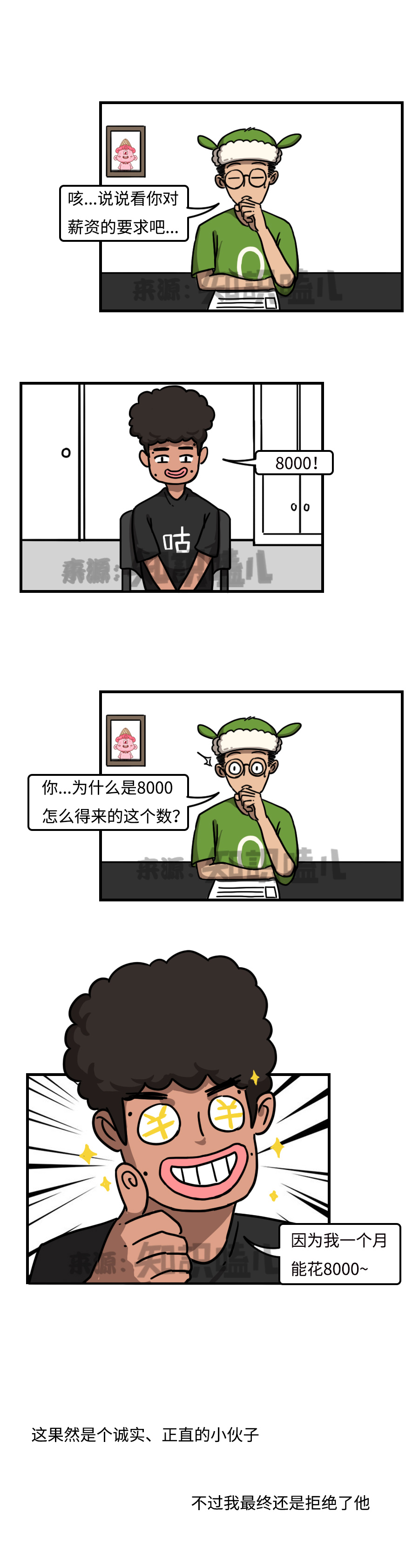 招聘季丨面试遇到难缠的HR,应该如何“巧妙”应对