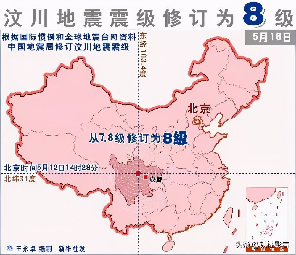 汶川地震十三周年纪念日是哪一天,汶川地震十三周年