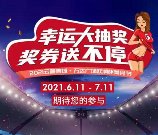 大理足球开幕式,大理足球比赛直播