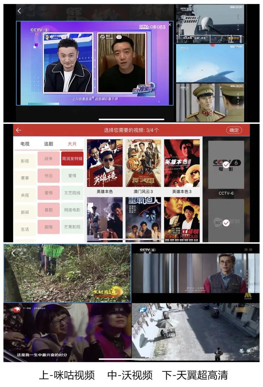 运营商三大优缺点,运营商视频通话测评