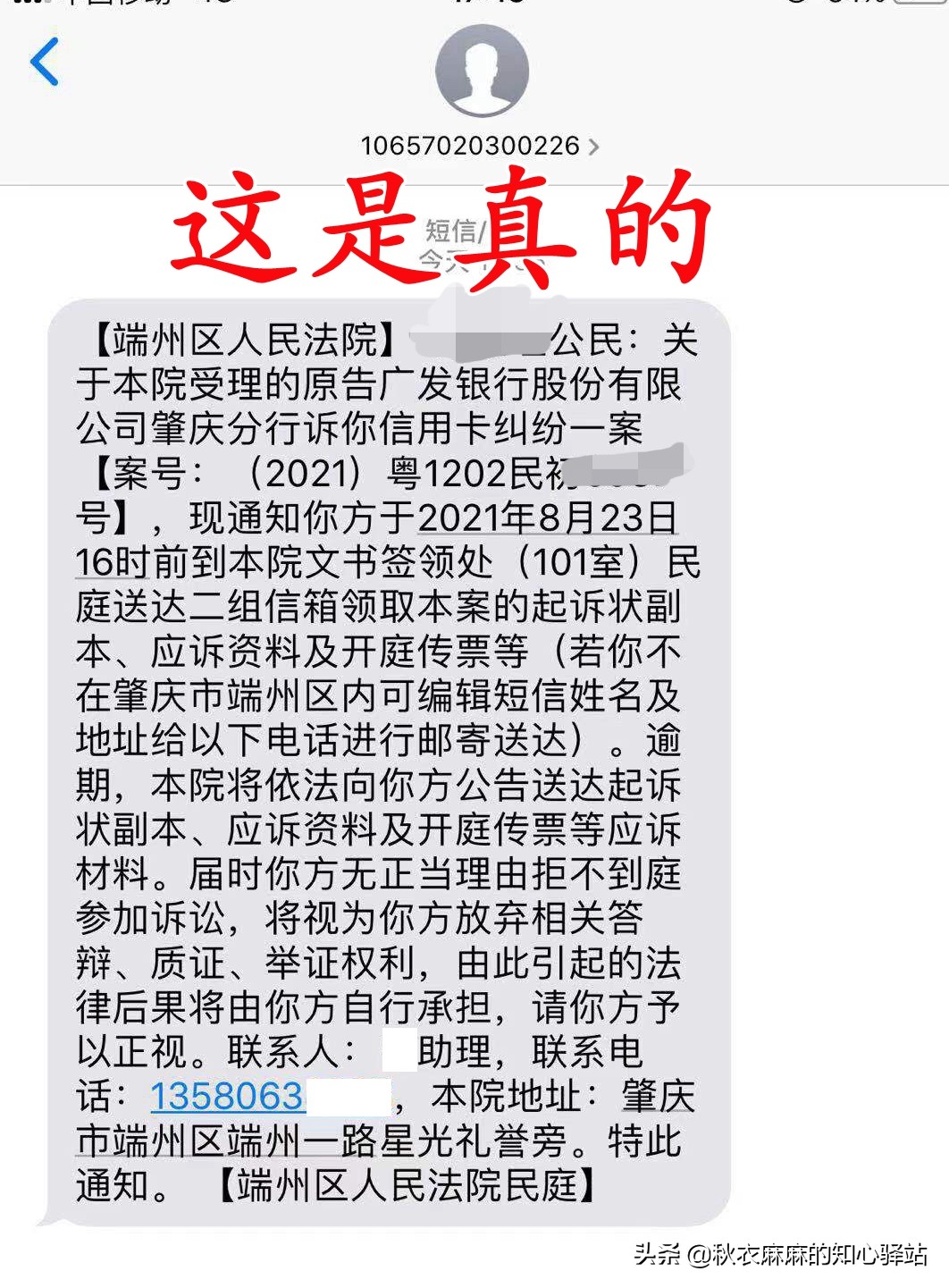 收到诉讼信息怎么处理,收到起诉短信怎么解决