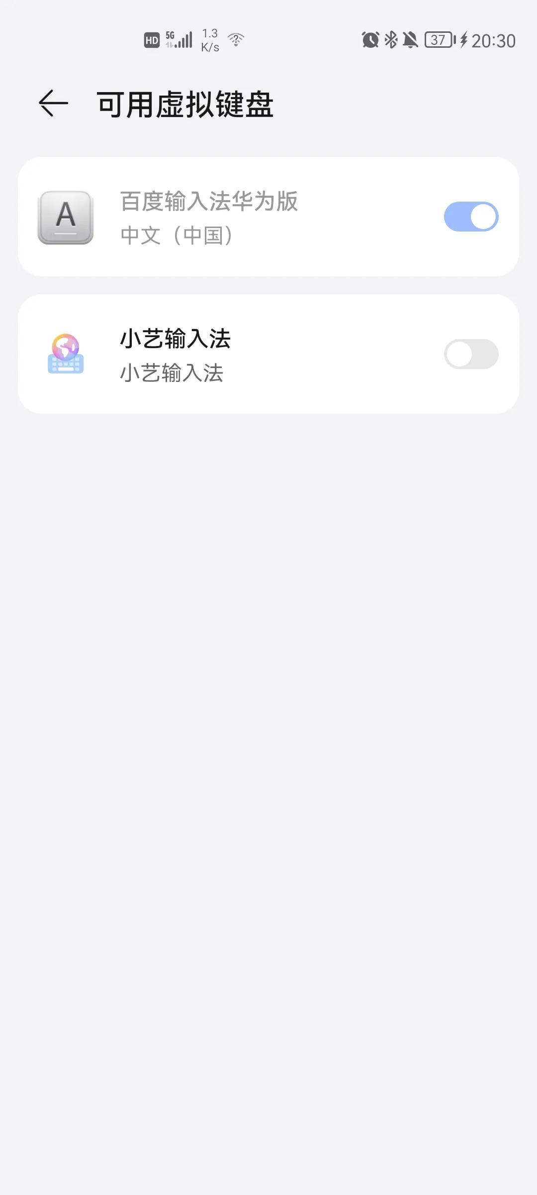 华为全新小艺输入法,华为手机小艺输入法如何卸载