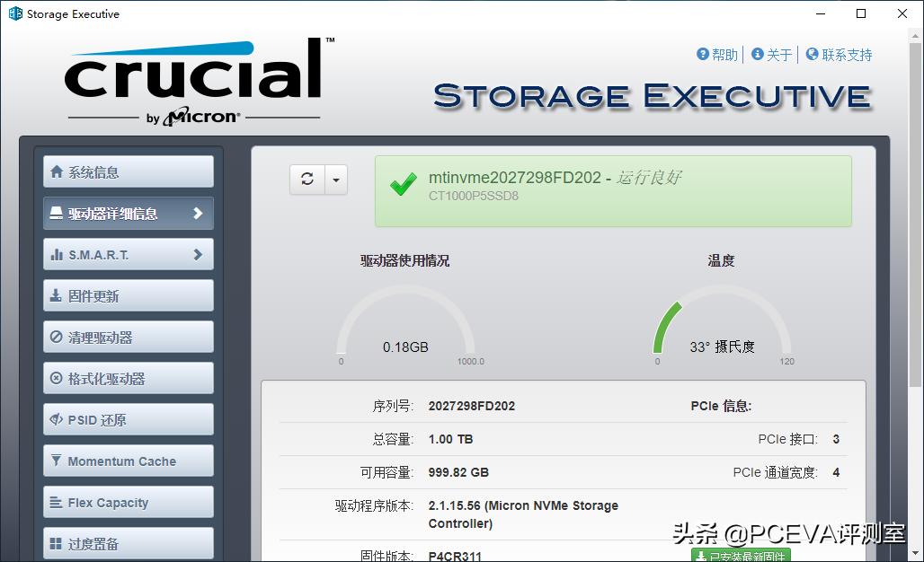 crucial英睿达mx500固态硬盘,crucial英睿达p5