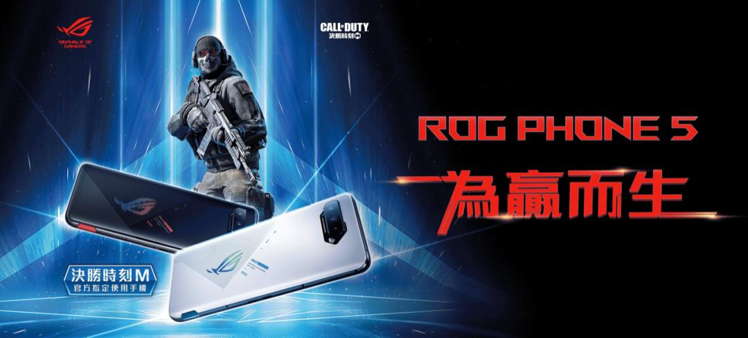 腾讯rog游戏手机5g游戏体验,rog游戏手机5官方壁纸