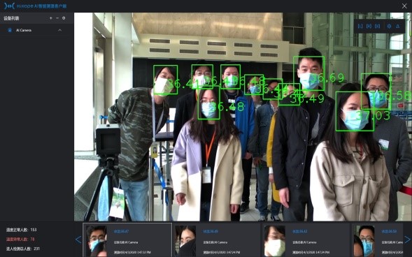 鍗庝负鍔╁姏鎶楃柅,鍗庝负鐤儏闃叉帶搴旂敤杞欢