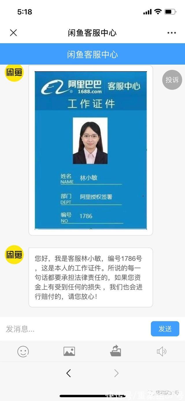 闲鱼买家被骗钱了平台怎么处理,闲鱼卖家要交保证被骗了怎么办