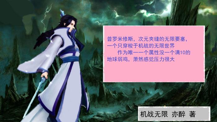 五本无限流小说,主角身穿无限世界,《无限恐怖》上榜