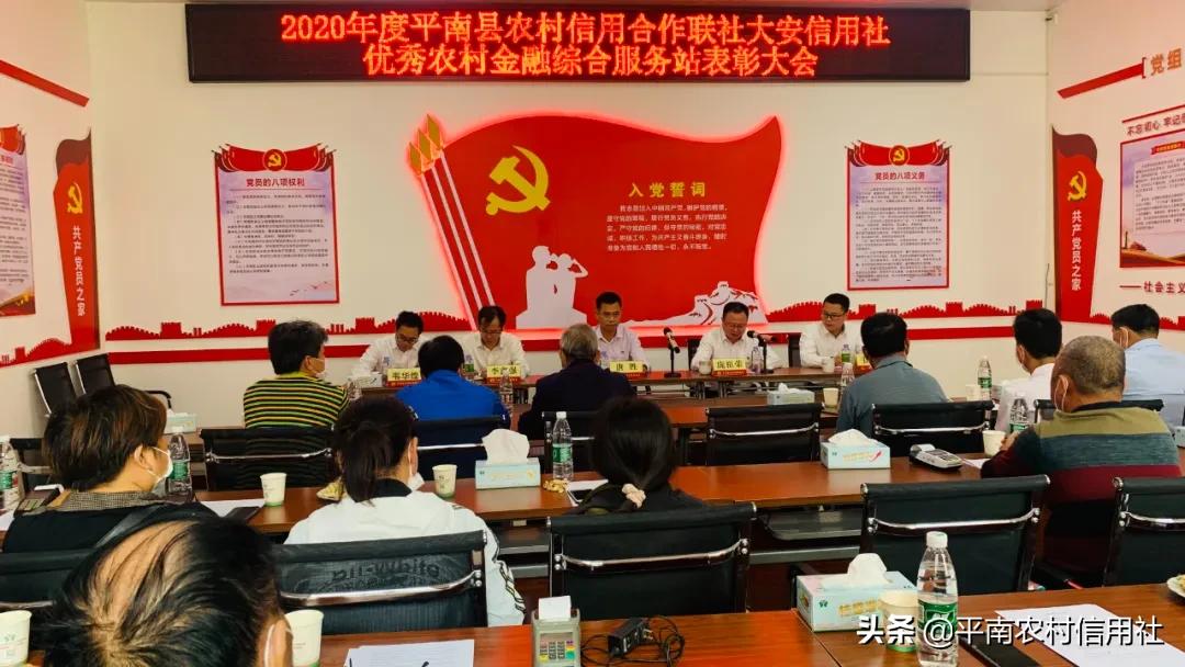 大安市信用社,大安镇信用社