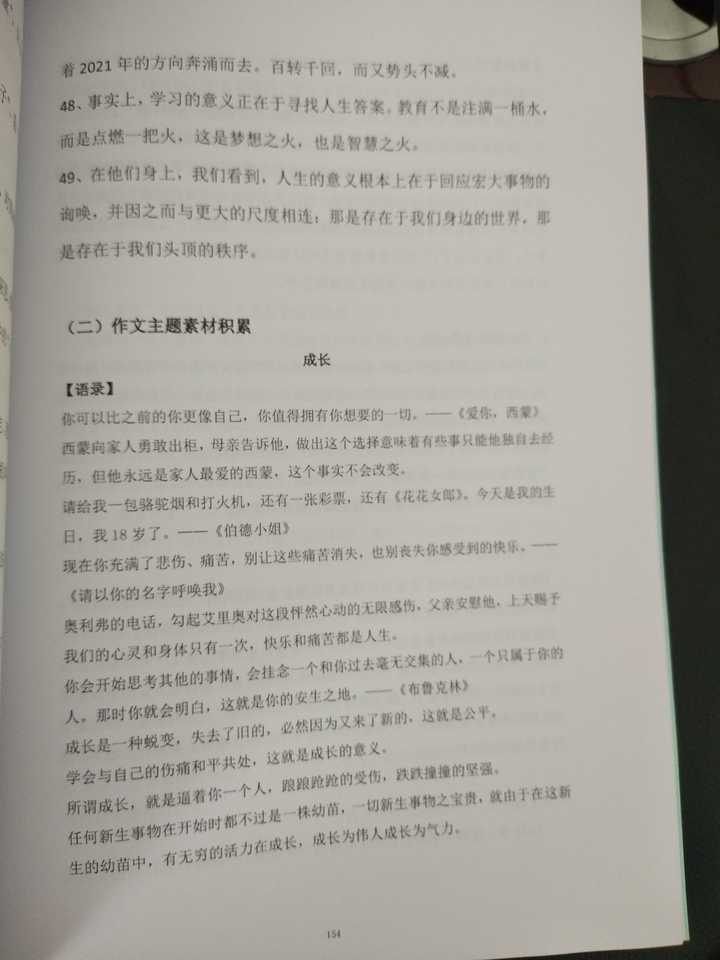 如何学好初中语文必背古诗词,如何学好初中语文作文