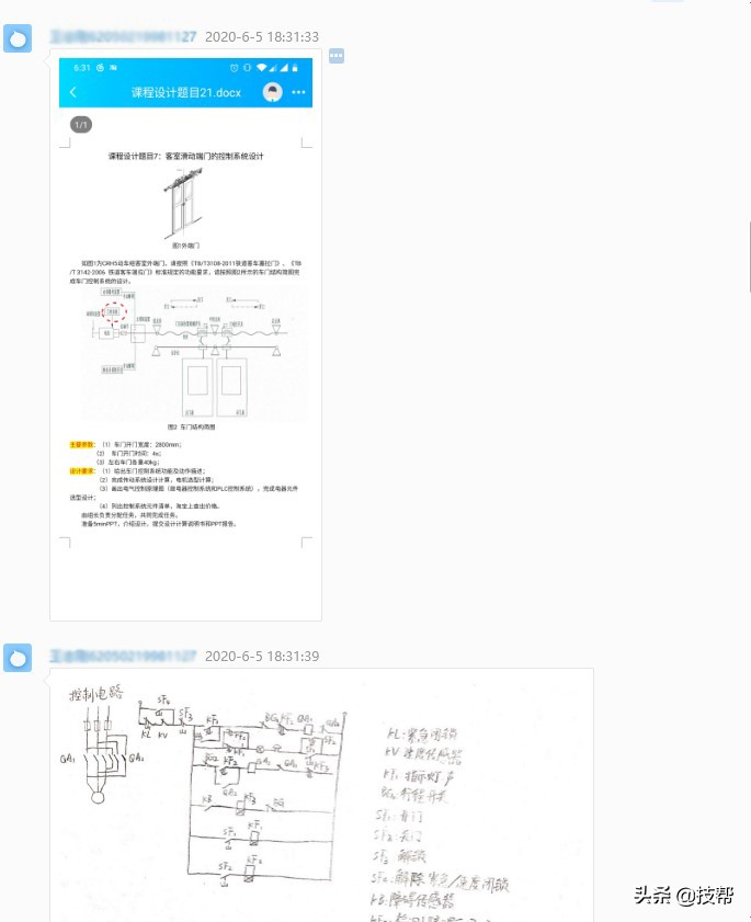 大学生出几十块钱做论文,如果重新来过,还会选工控专业吗?