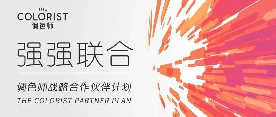 店播+快时尚+网红场景=业绩20万/店/天“调色师”这么玩不火才怪