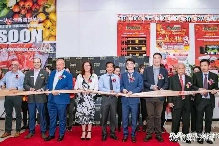 法律顾问单位巡礼|华联,Fresco超市X澳法评