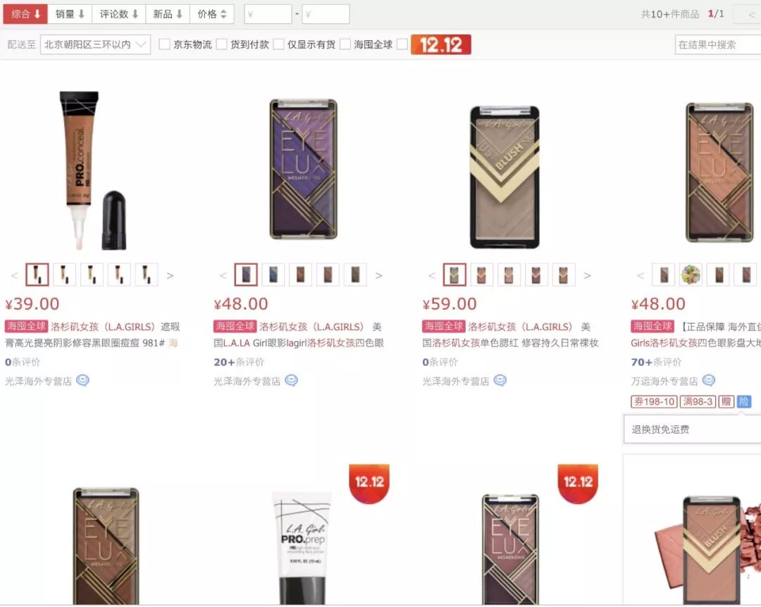 油管百万粉网红仇仇干货，秋冬蜂蜜焦糖橘系日妆教程