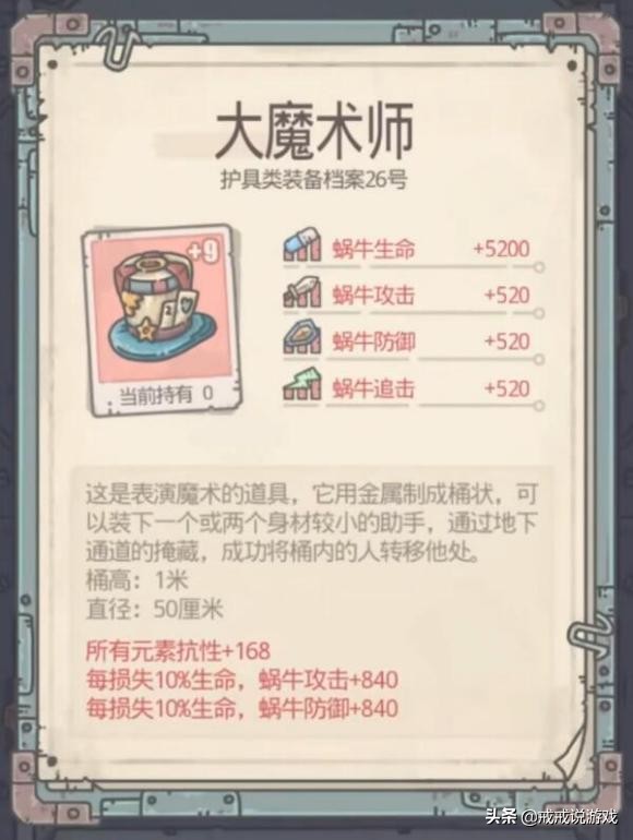 最强蜗牛武器合成表,最强蜗牛要升级什么装备最好