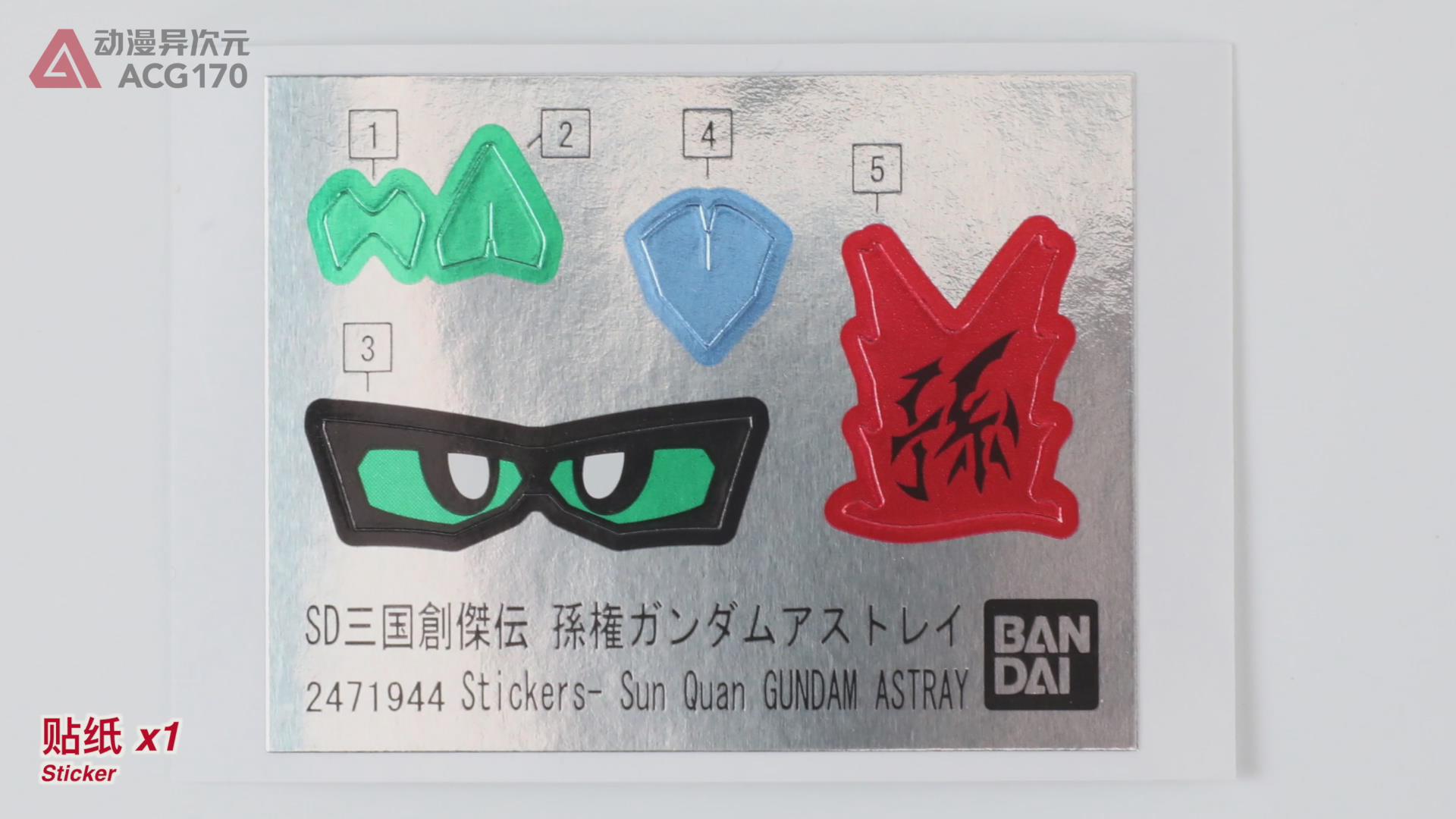 生子当如孙仲谋三国演义,孙权sd高达三国创杰传装备