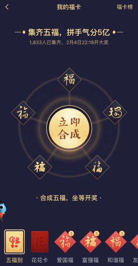 花花卡敬业福获取攻略在此,花花卡敬业卡怎么获得