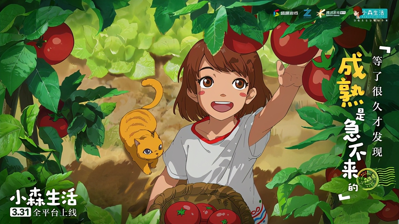 小森生活国服,小森生活平民玩家