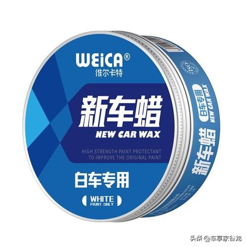 汽车蜡比较好的品牌,汽车蜡十大名牌排名