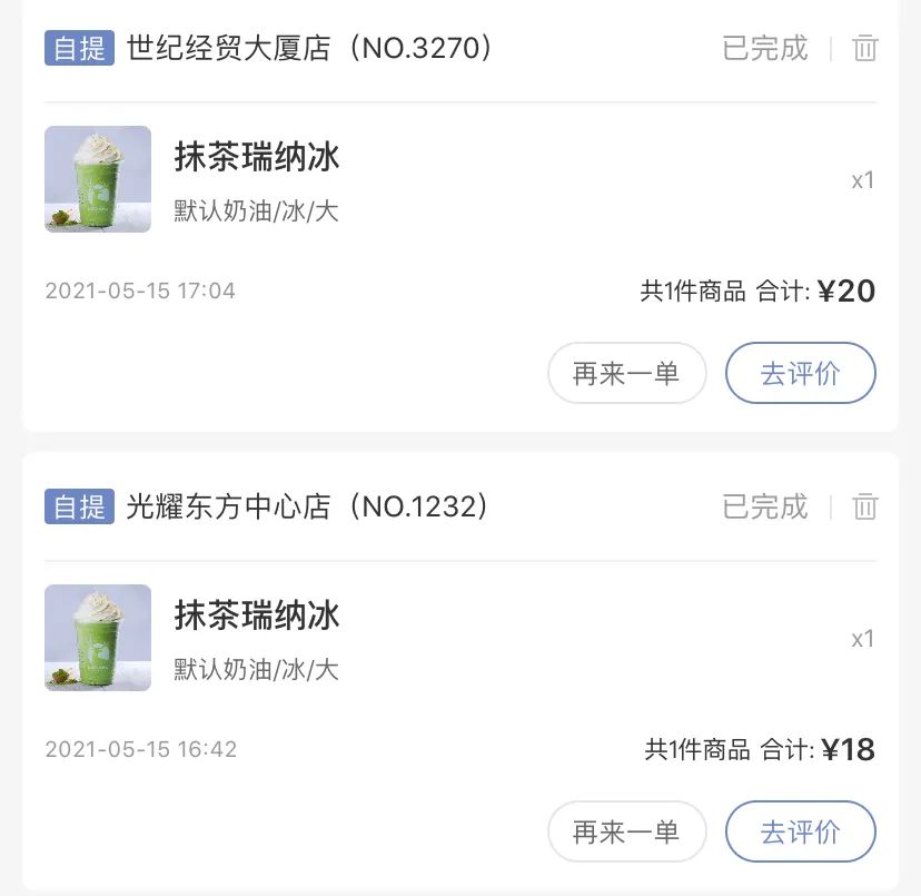 瑞幸咖啡为什么每家店价格不一样,瑞幸咖啡价格成谜