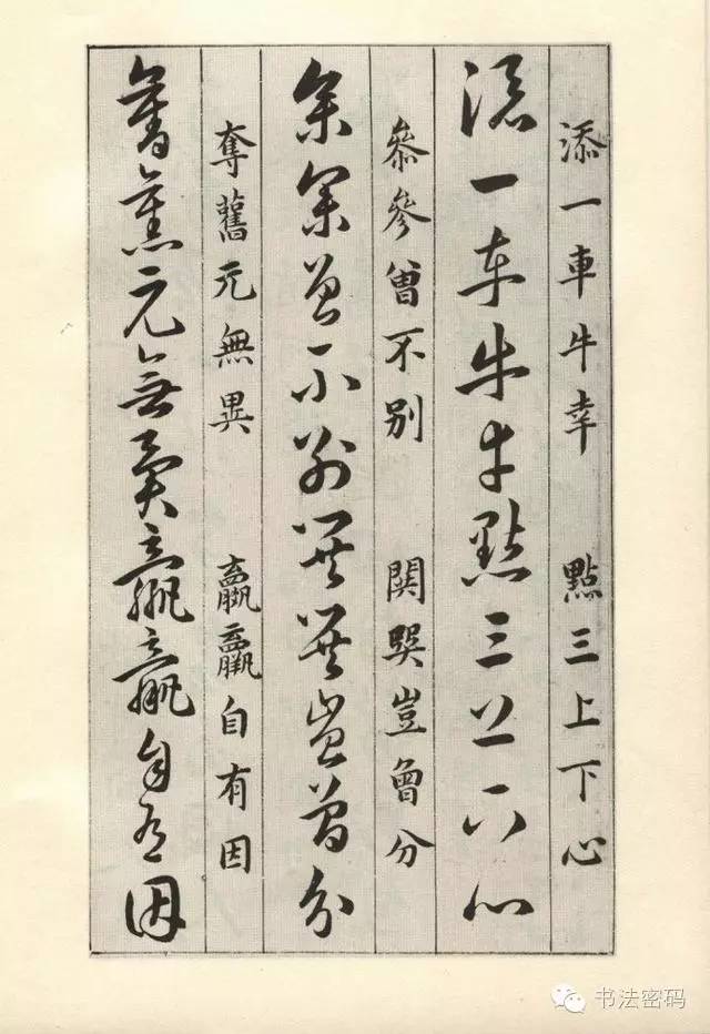 草诀百韵歌详细讲解,草诀百韵歌珍藏版注解