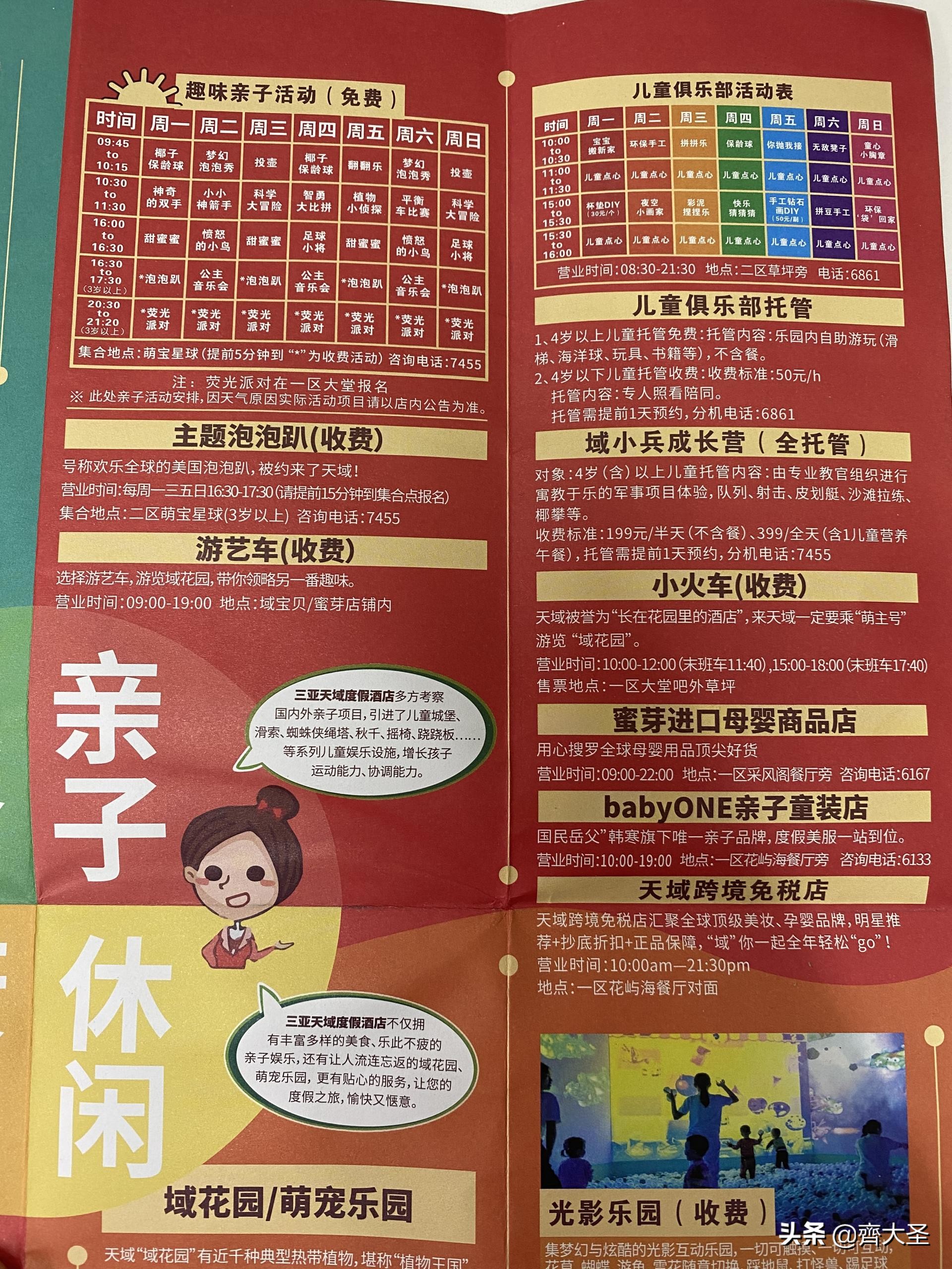 成都直飞三亚3天2晚亲子游攻略,三亚亲子游攻略3-6岁酒店平价