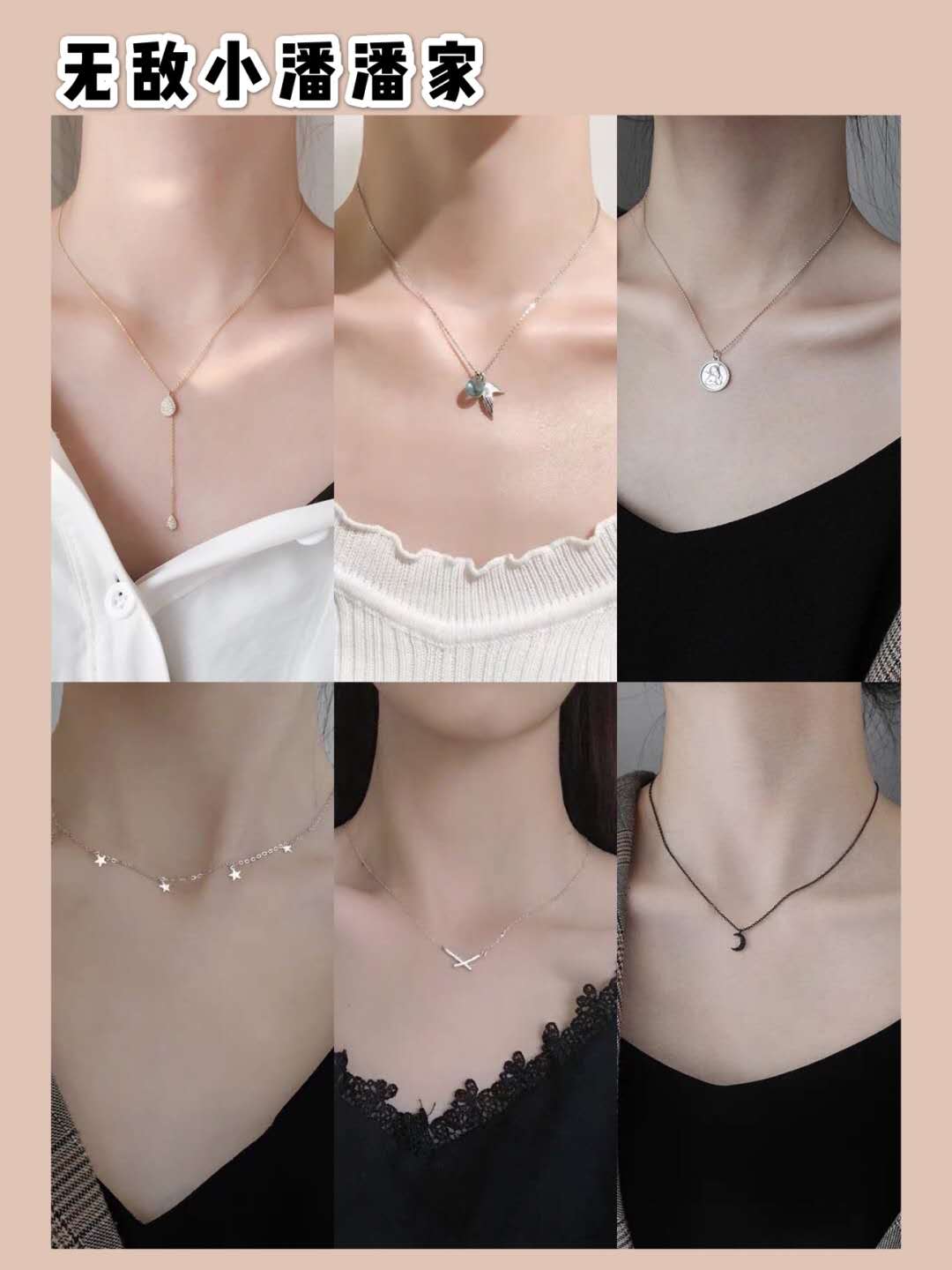 锁骨不够深,没锁骨也能戴的锁骨链