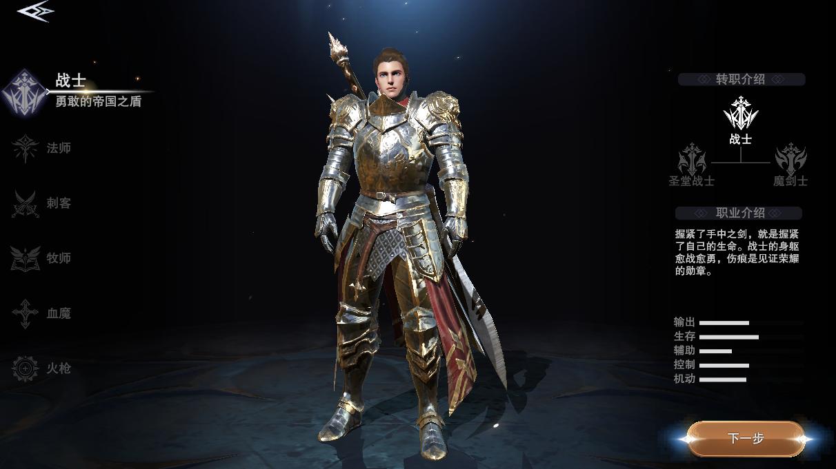 新神魔大陆手游职业射手,新神魔大陆法师武器