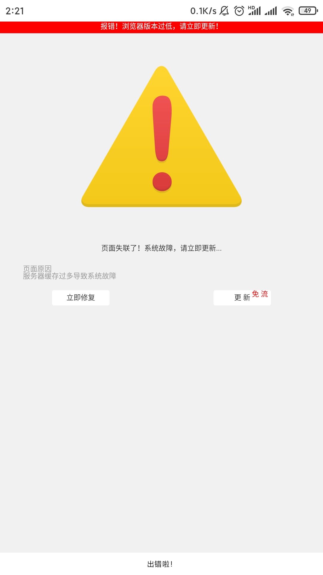 安装电脑管家为什么会失败,安装了电脑管家就安装不了360