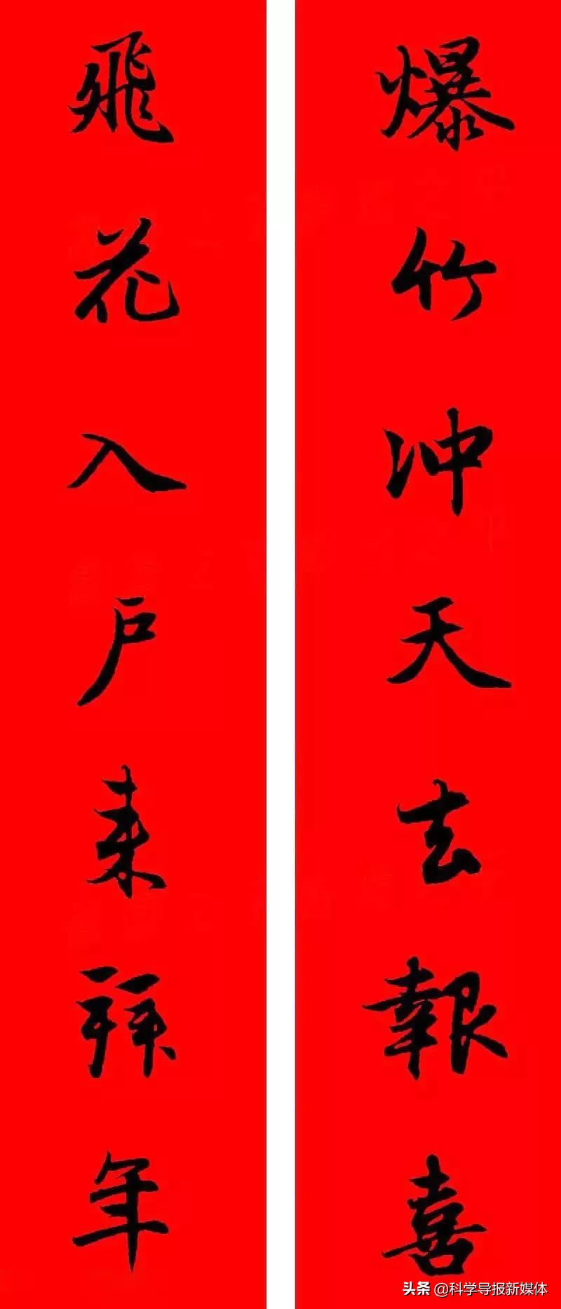 2020年鼠年赵孟頫春联,赵孟頫2024年集字春联大全