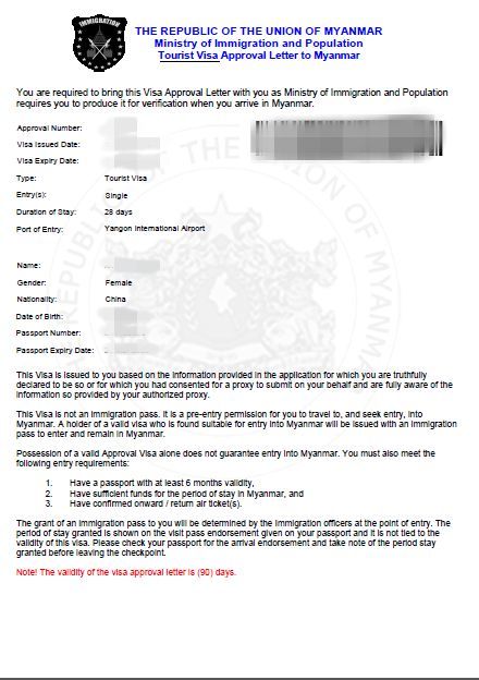 去缅甸如何办理签证流程,去缅甸如何办理签证