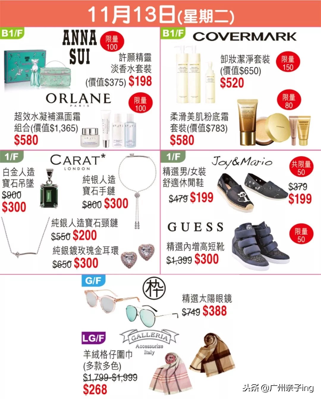 港澳版双11大促！爸妈们戳我教你如何买得快又省