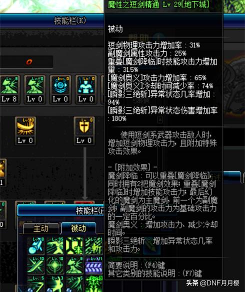 dnf剑宗重做巨剑加点,dnf剑宗技能改版