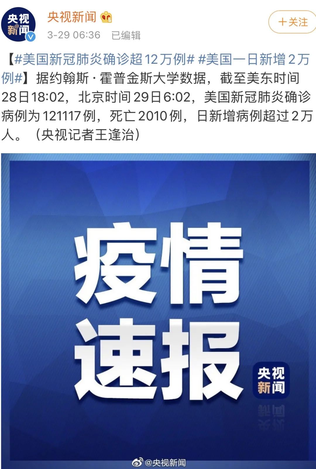 特朗普得新冠肺炎确诊了吗,特朗普新冠确诊拜登回应