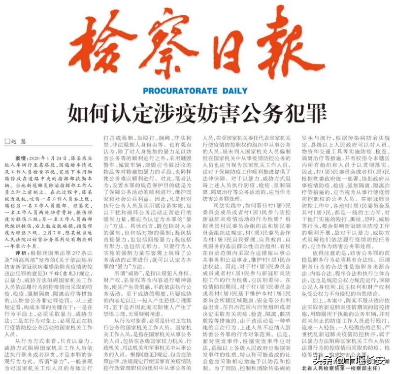 公安严厉打击涉疫情违法犯罪行为,公安部打击涉疫情违法犯罪