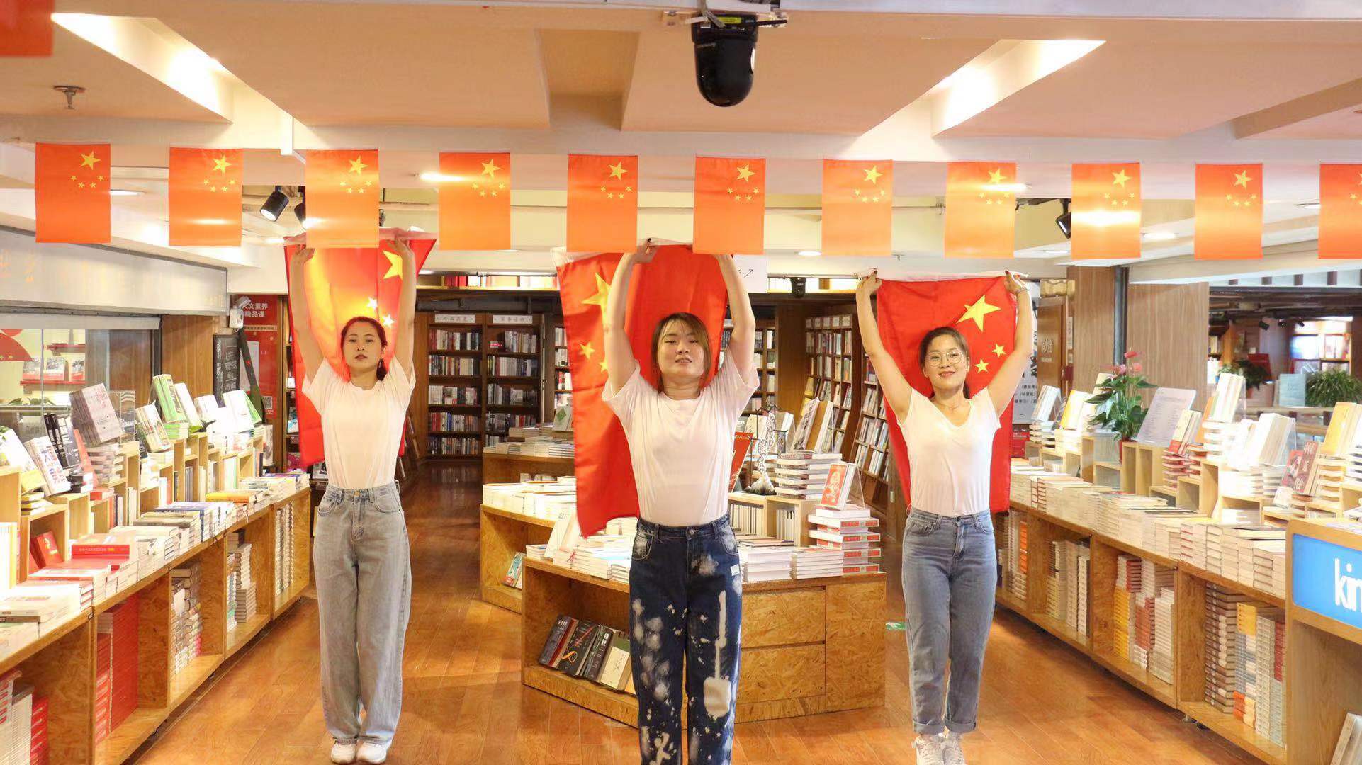 合肥新华书店三孝口店举行《我的祖国》国庆快闪活动