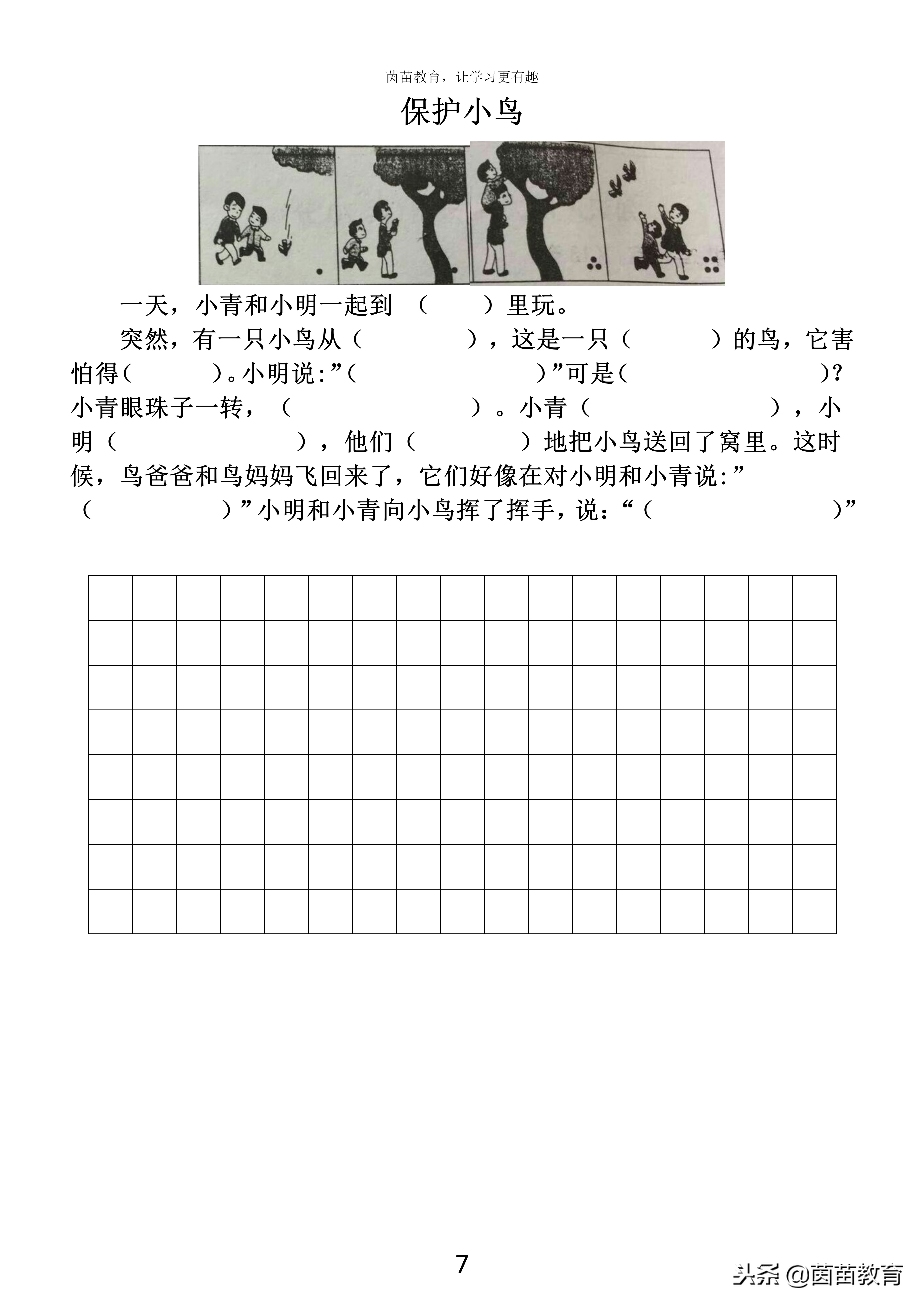 看图写话期末综合练习三,期末必考看图写话训练6篇附范文