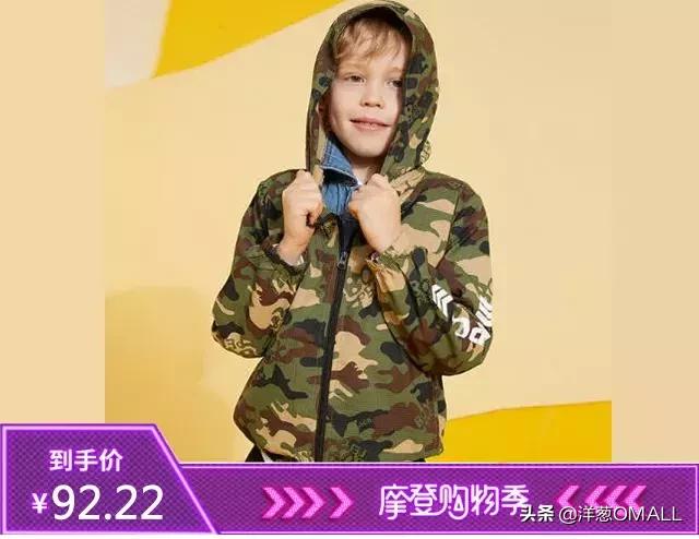 快！狠！准！5分钟GET洋葱OMALL摩登购物季最值得买的好物