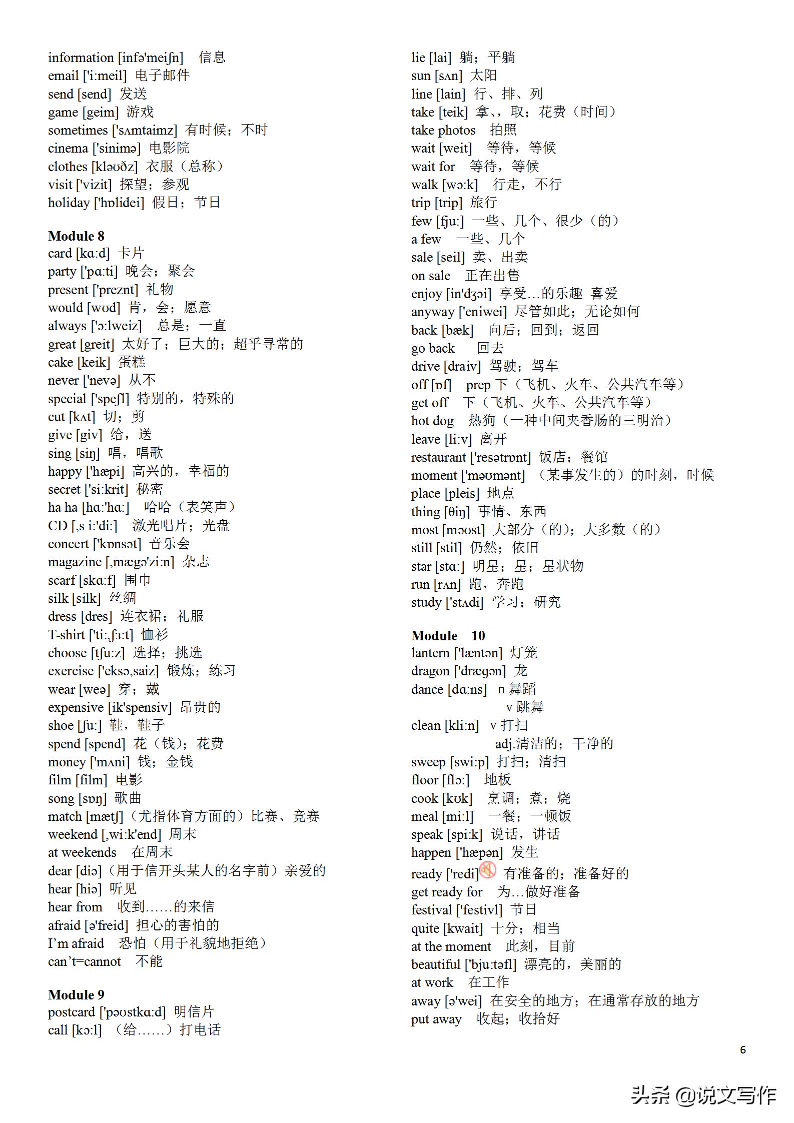 新外研版初中英语单词默写,中考外研版初中英语必背单词