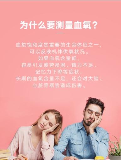 节后身体健康调整,血氧饱和度经常变动什么原因