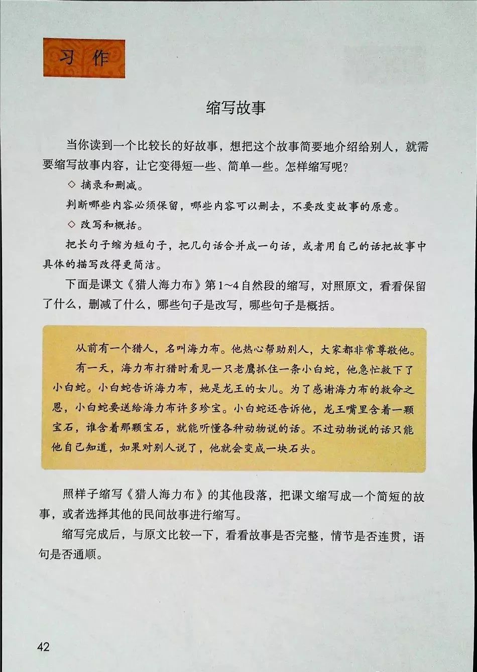 2021年版五年级下册语文电子课本,五年级下册语文长江电子课本2022