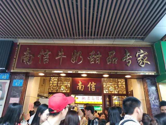 干货：来广州旅行传统甜品吃哪家？看这一篇就够了！