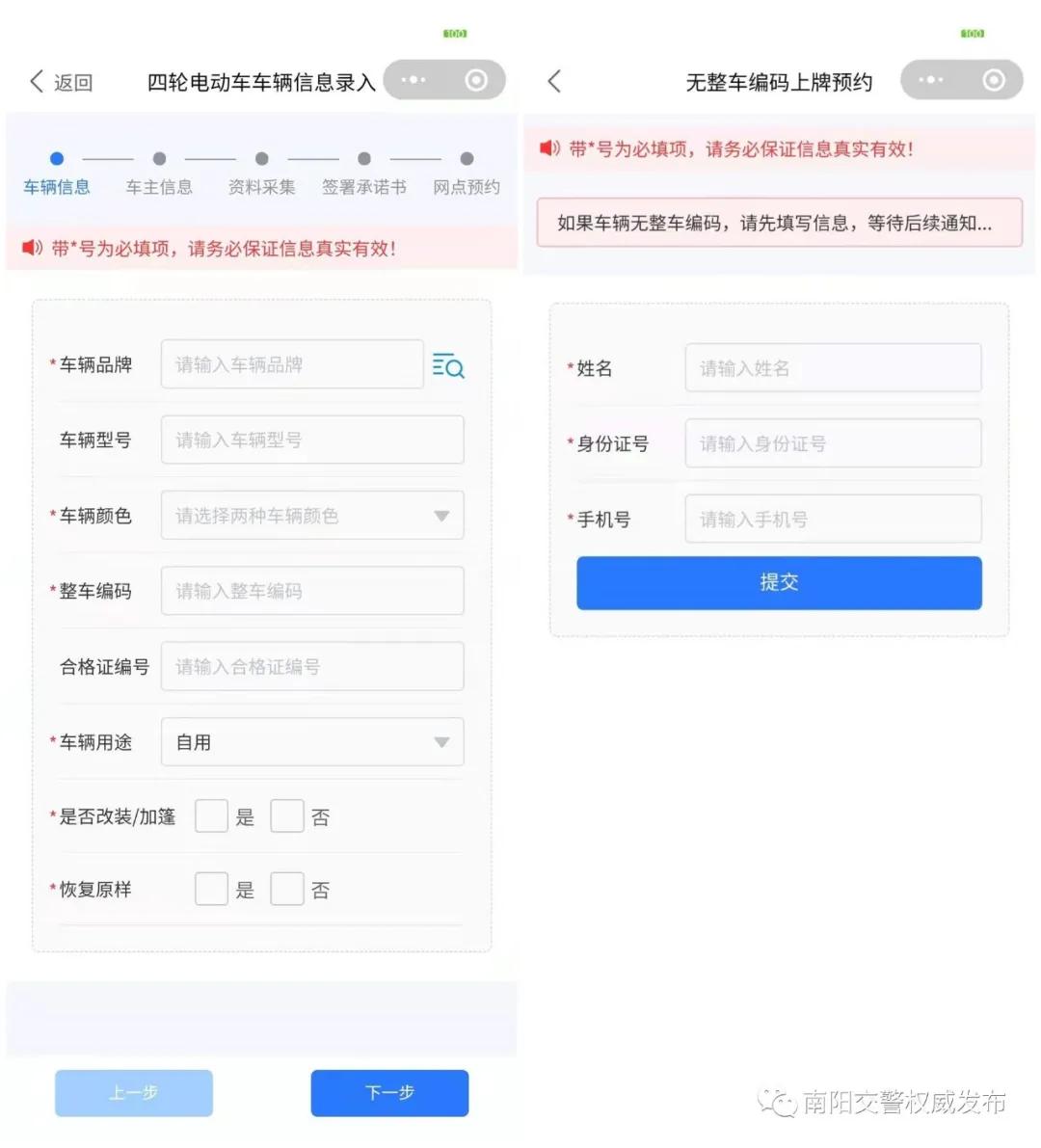 977~「任意查验点」都行!南阳电动车还没挂牌的市民速看