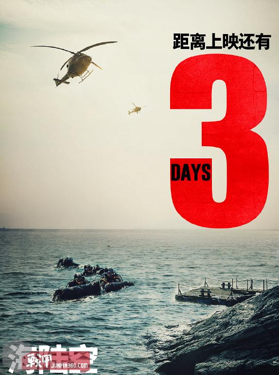 军迷专属动作喜剧,全程尬笑不止——评电影《特警队》