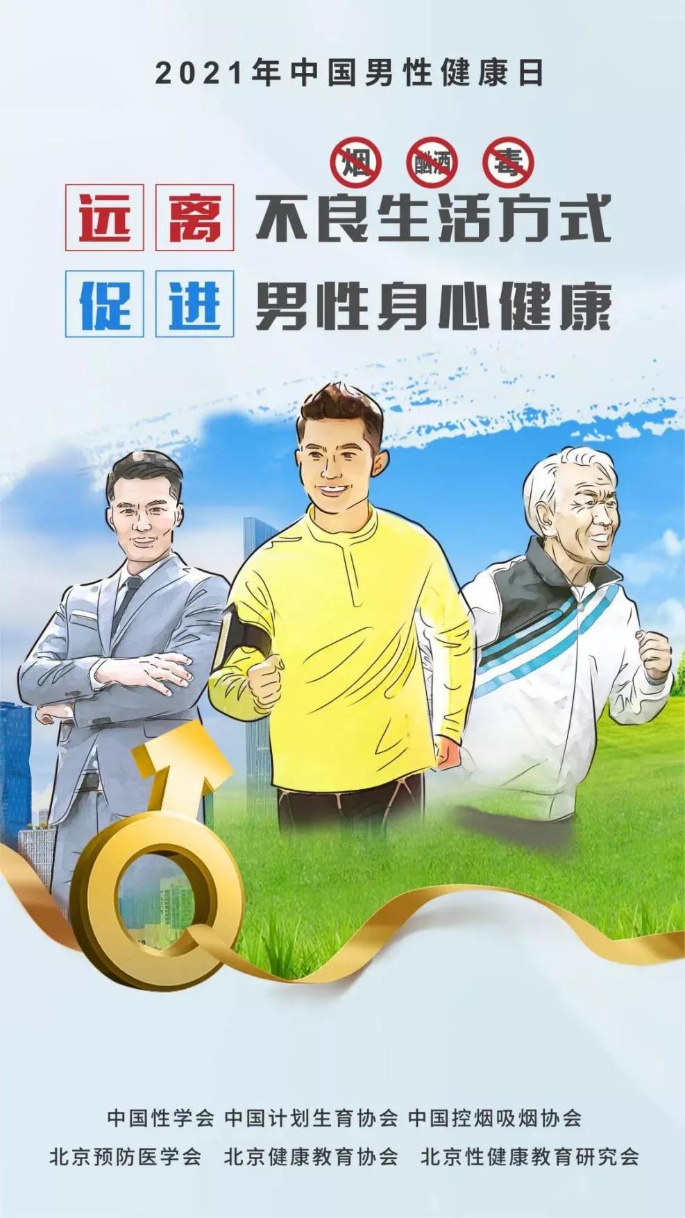 健康中国全民行动,健康中国共同行动