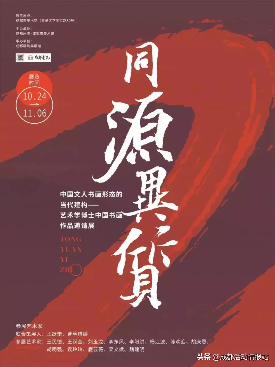 10.1-10.8活动,10.28活动大全