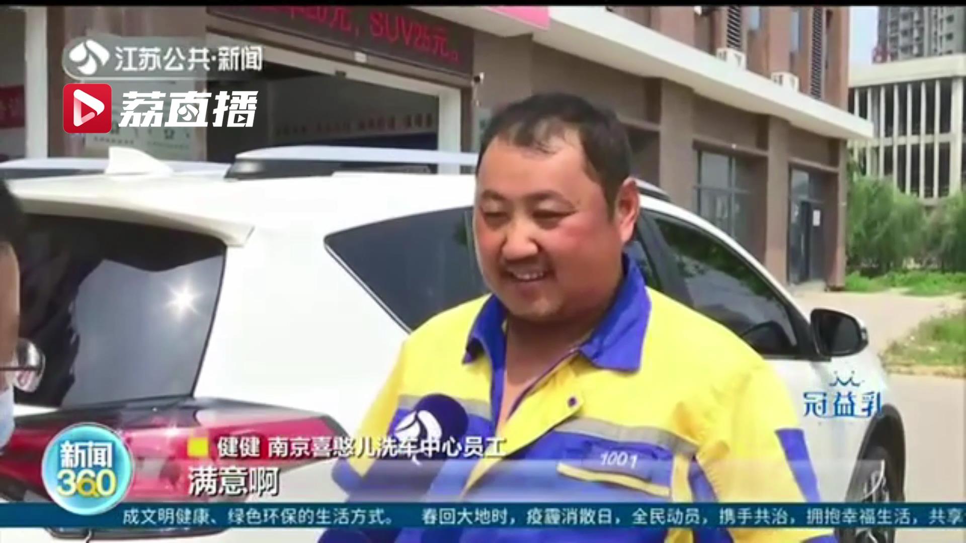 喜憨儿洗车体验,喜憨儿洗车央视纪录片