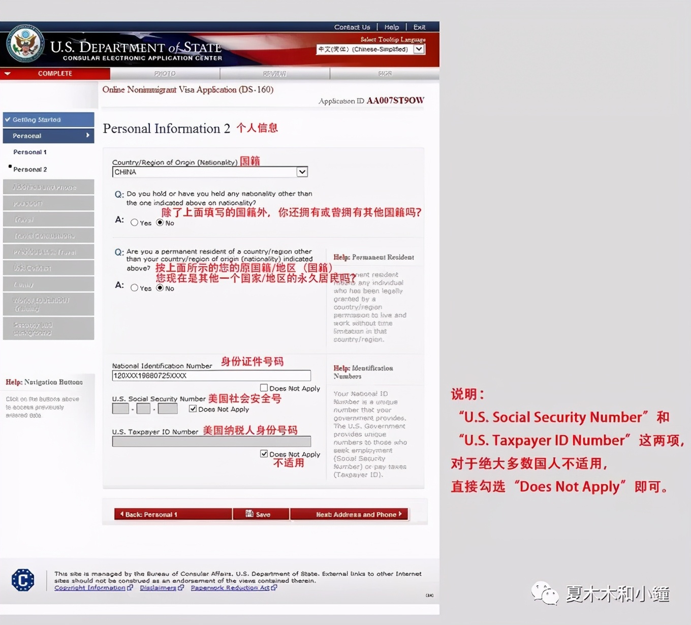揭秘美国签证申请小妙招,分享美国签证面签真实流程及经验