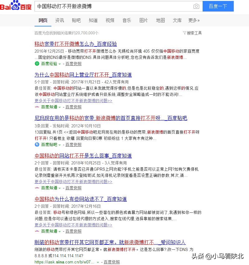 中国移动宽带有的网页打不开,为什么我的移动宽带打不开