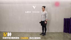 8个哑铃动作在家一样可以锻炼,用哑铃锻炼肩部肌肉的动作